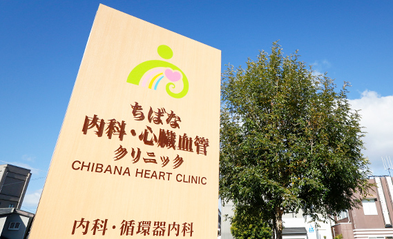 高次医療機関との迅速な連携